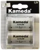 Två Kameda alkaliska D-batterier, 1,5V LR20, silverfärgade, för högförbrukande enheter. Batterierna är förpackade i klar plast.